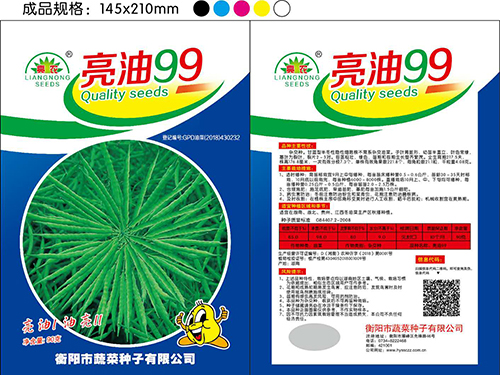 亮油99 亮油99