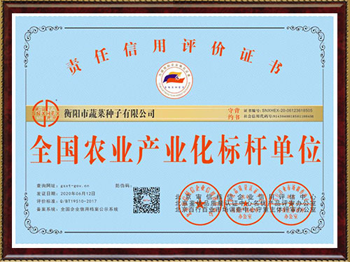 全國農業(yè)產(chǎn)業(yè)標桿企業(yè) 全國農業(yè)產(chǎn)業(yè)標桿企業(yè)