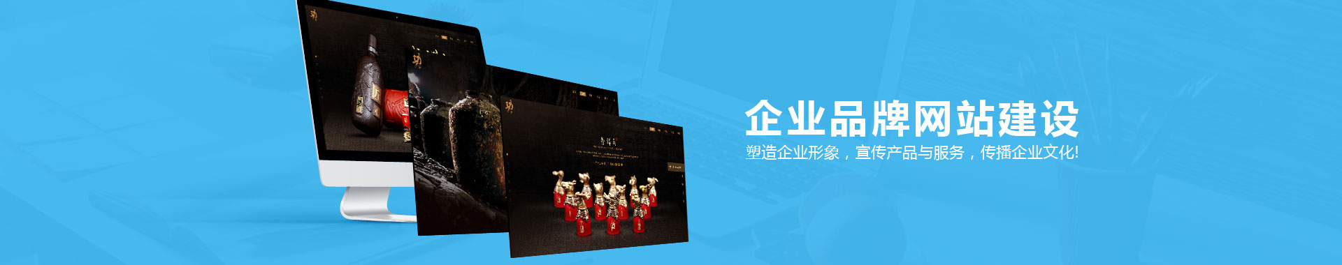 品牌網(wǎng)站建設