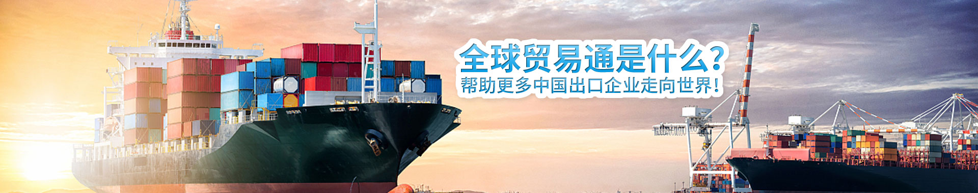 外貿網(wǎng)站建設