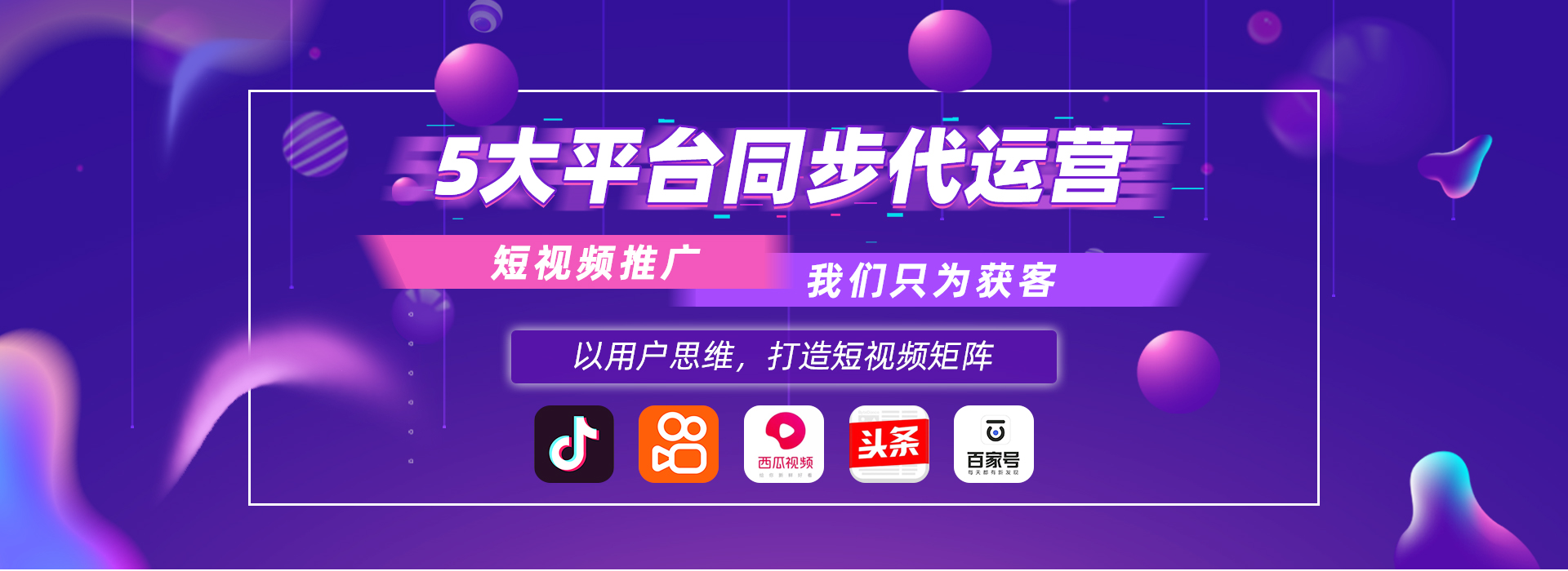 短視頻運營(yíng)